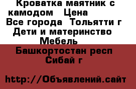 Кроватка маятник с камодом › Цена ­ 4 000 - Все города, Тольятти г. Дети и материнство » Мебель   . Башкортостан респ.,Сибай г.